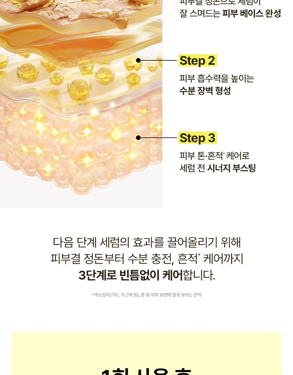 [스킨부스터/화잘먹토너] 마녀공장 글루타치온 7 다크스팟 토너 200ml 상세페이지 13
